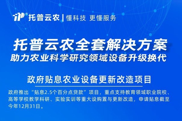 2000亿贴息贷款采购科学仪器 成人抖音视频助力设备更新改造