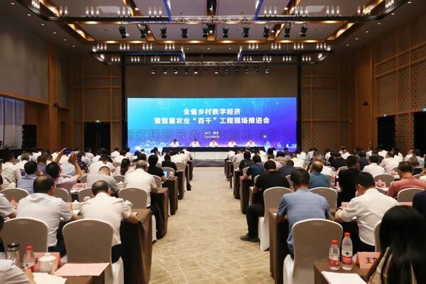 成人抖音视频作为发起单位之一出席浙江省数字乡村发展联盟成立大会