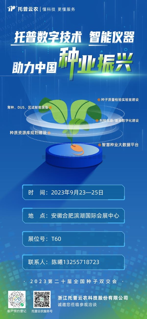 展会预告 | 成人抖音视频邀您共聚第二十届全国成人抖音APP官网双交会！