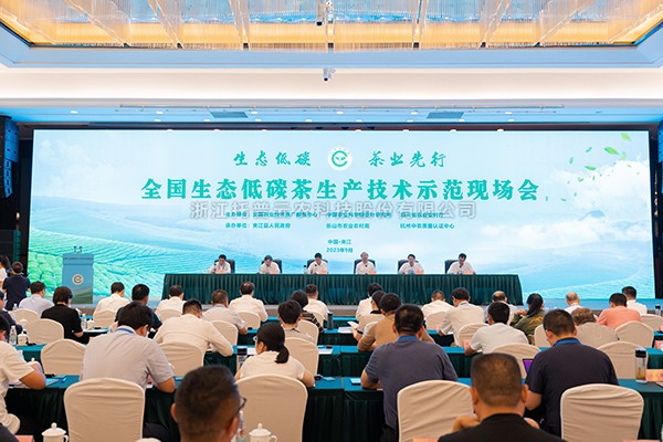 全国生态低碳茶生产技术示范会召开，成人抖音视频助力茶产业高质量发展