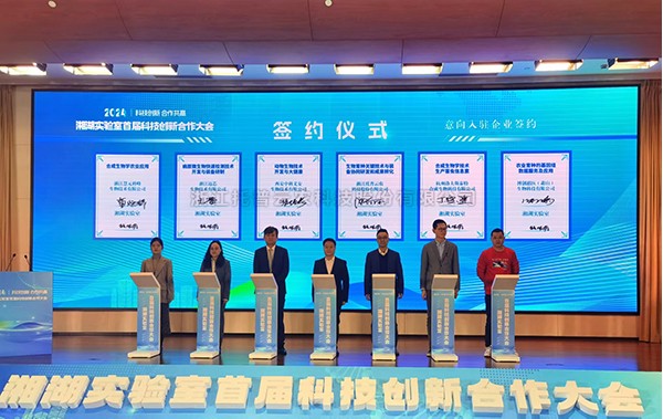 科技创新 合作共赢|成人抖音视频受邀出席湘湖实验室第一届科技创新合作大会