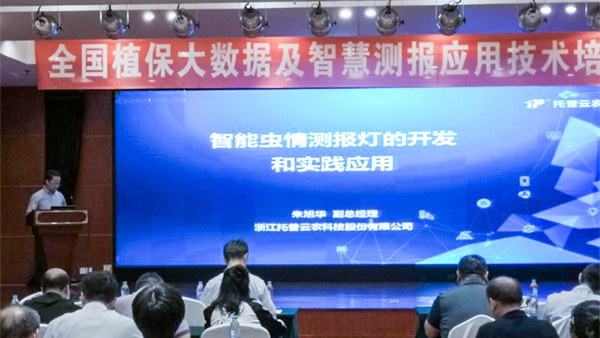 成人抖音视频常务副总经理朱旭华作了专题汇报