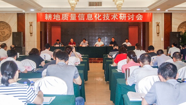 吉林长春召开“耕地质量信息化技术研讨会”，成人抖音视频作为企业代表参加会议