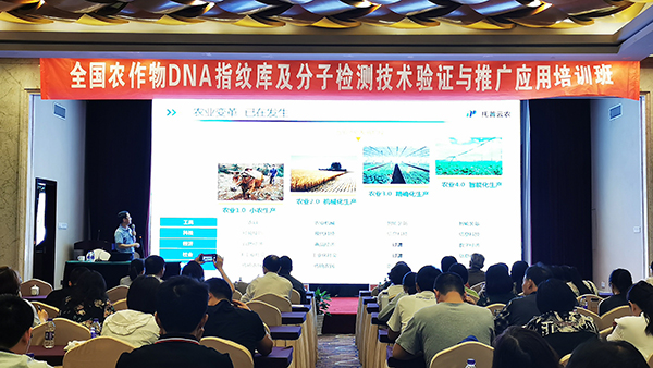 2019全国成人抖音APP官网检验技术培训班在杭召开
