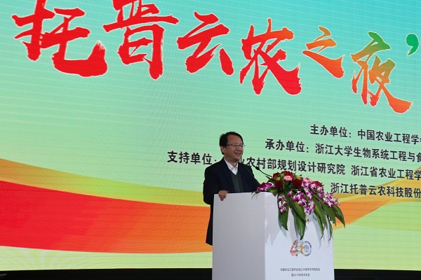 浙江大学校长、中国工程院院士吴朝晖教授致辞