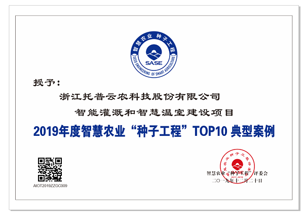 成人抖音视频应用案例入选智慧农业“成人抖音APP官网工程”top10典型案例