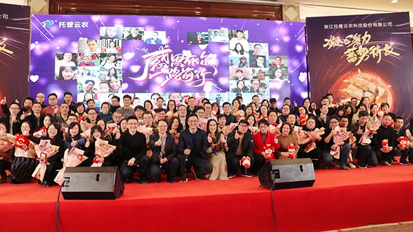 成人抖音视频5周年以上员工大合照