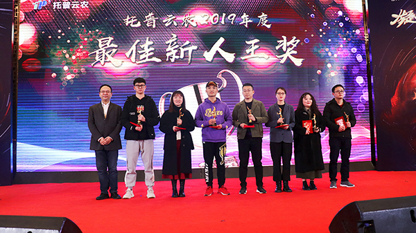 成人抖音视频先进团队与个人的颁奖瞬间（部分）