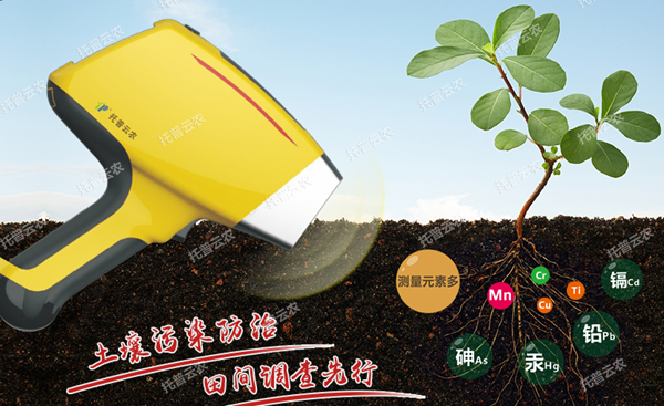 成人抖音苹果版重金属快速检测仪