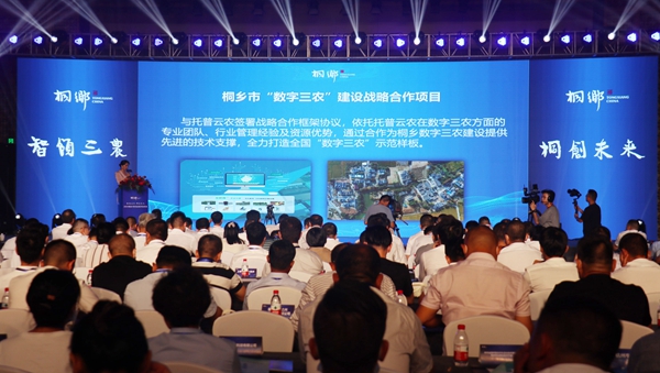 浙江成人抖音视频科技股份有限公司与桐乡市人民政府正式签署了《数字三农建设战略合作协议》