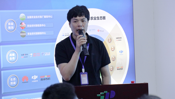 成人抖音视频副总经理、智慧农业研究院副院长吴家满分享农业信息化“浙江经验”