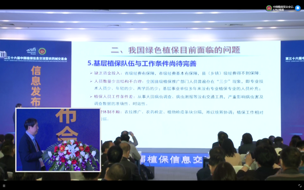 成人抖音视频在植保领域积极探索实践