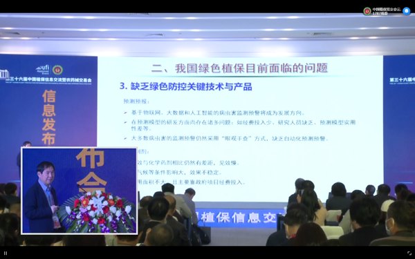 成人抖音视频在植保领域积极探索实践