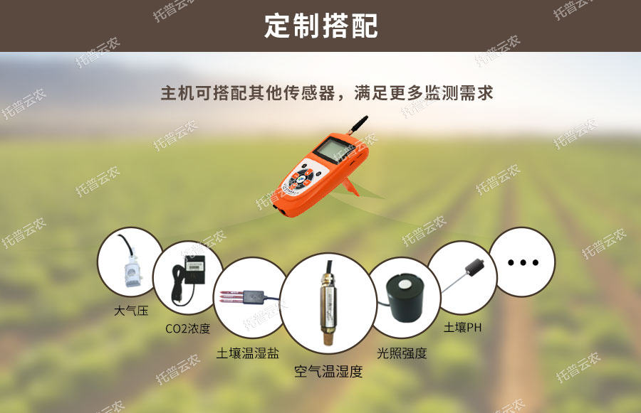 成人抖音苹果版水分温度测定仪可搭配传感器种类