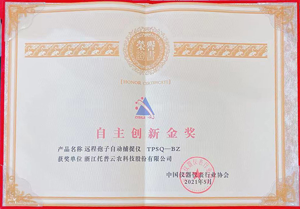 成人抖音视频荣膺“CISILE 2021自主创新金奖”