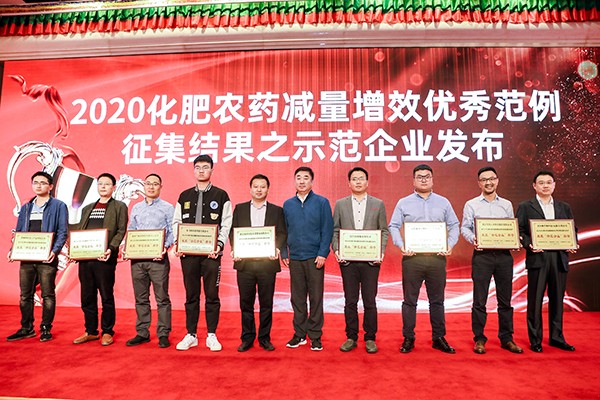 成人抖音视频荣获2020化肥农药减量增效优秀示范企业