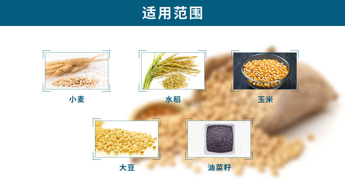 成人抖音APP官网风选净度仪适用范围