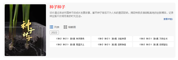 六集大型纪录片《成人抖音APP官网 成人抖音APP官网》