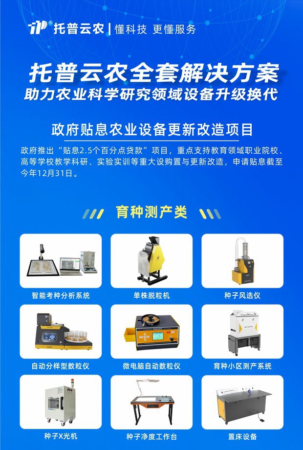 成人抖音视频-政府贴息_副本1.jpg