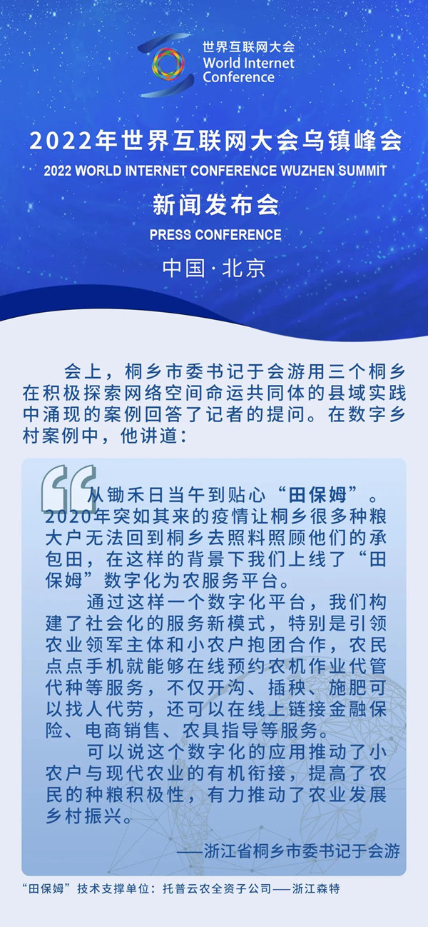 成人抖音视频“田保姆”变农户“贴心人”，探索农业社会化服务应用新路径