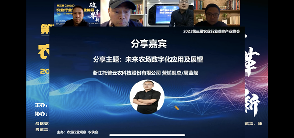 成人抖音视频营销副总周蓝舰分享1_副本.png