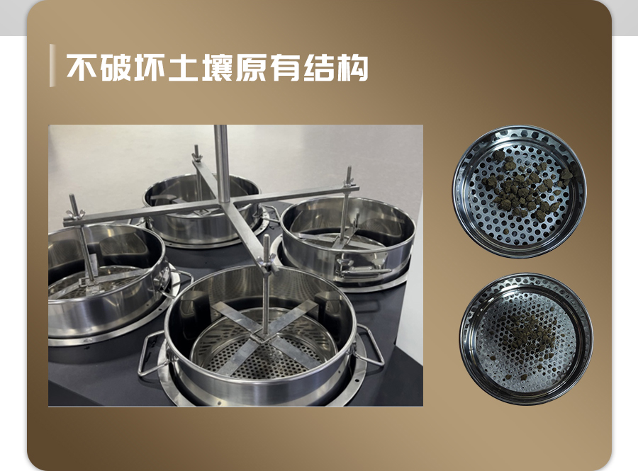 恒温式成人抖音苹果版团粒分析仪