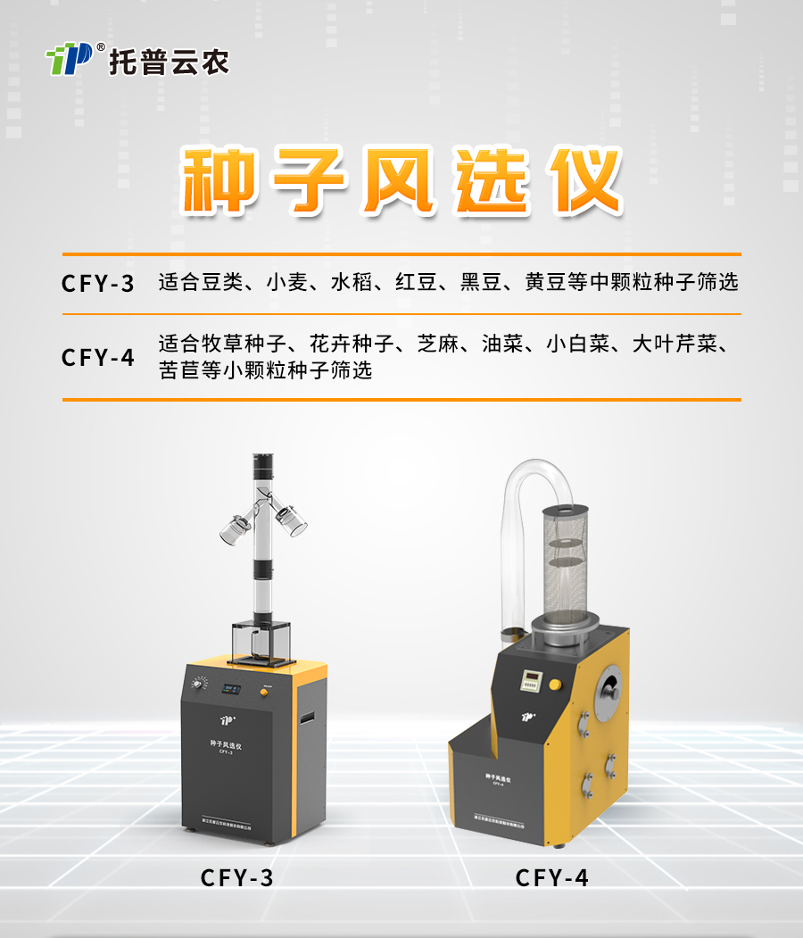 成人抖音APP官网风选净度仪