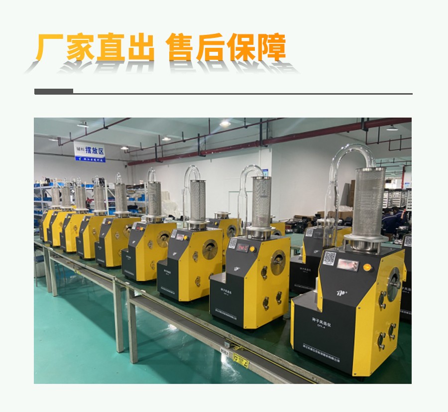 成人抖音APP官网风选净度仪
