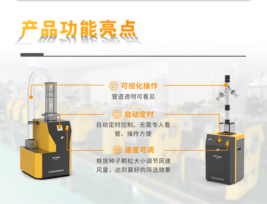成人抖音APP官网风选净度仪