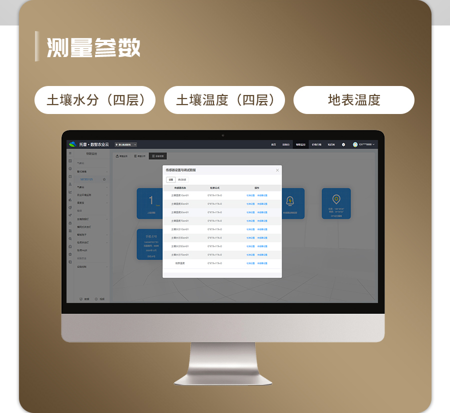 成人抖音苹果版剖面水分仪