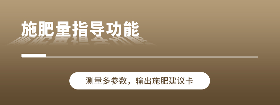 成人抖音苹果版养分快速检测仪