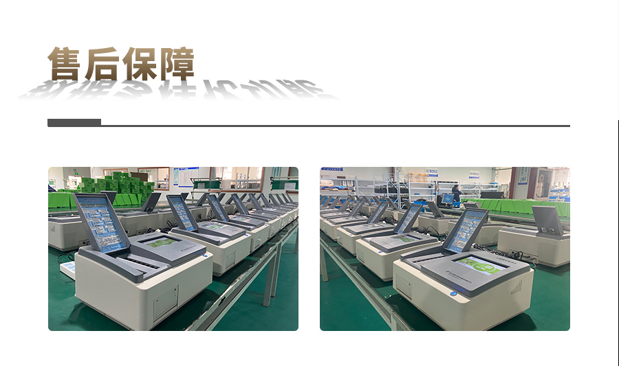 成人抖音苹果版肥料养分检测仪
